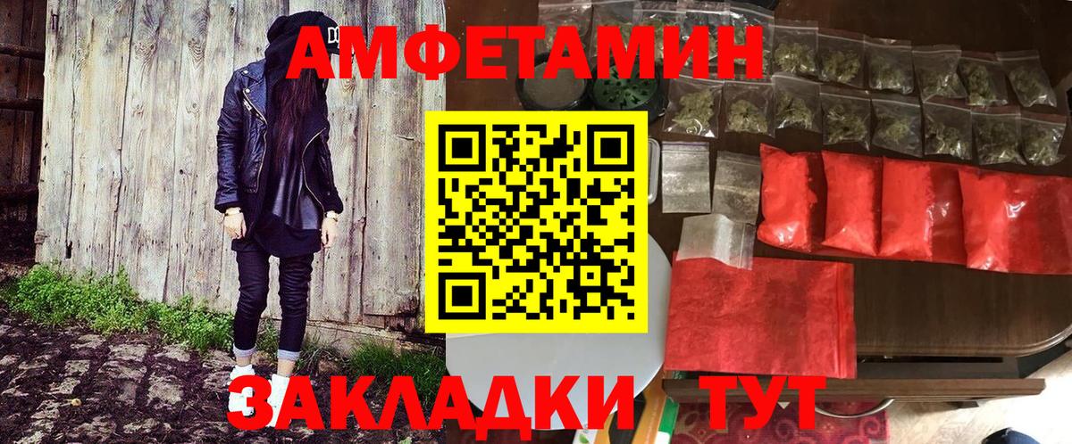 АМФЕТАМИН  Мурино  Амфетамин VHQ  АМФЕТАМИН 
