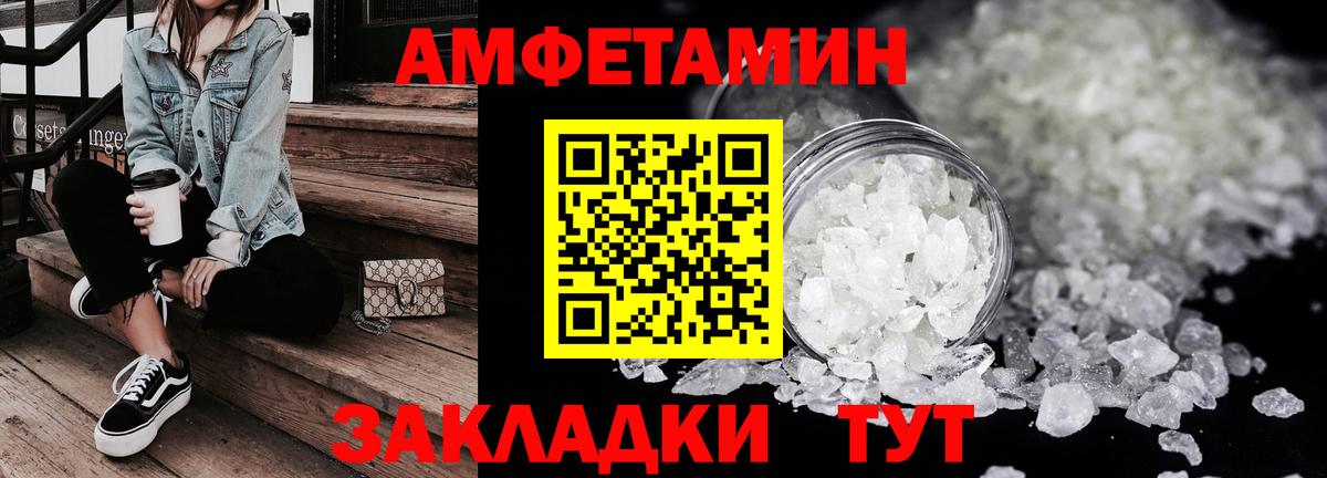 Amphetamine 97%  Вход с VPN  Amphetamine  Мурино 