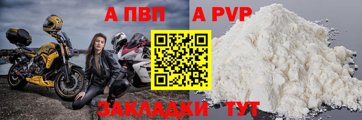 Мурино  Альфа ПВП СК КРИС  Alpha PVP  Alfa_PVP VHQ  A PVP VHQ  Вход с VPN 