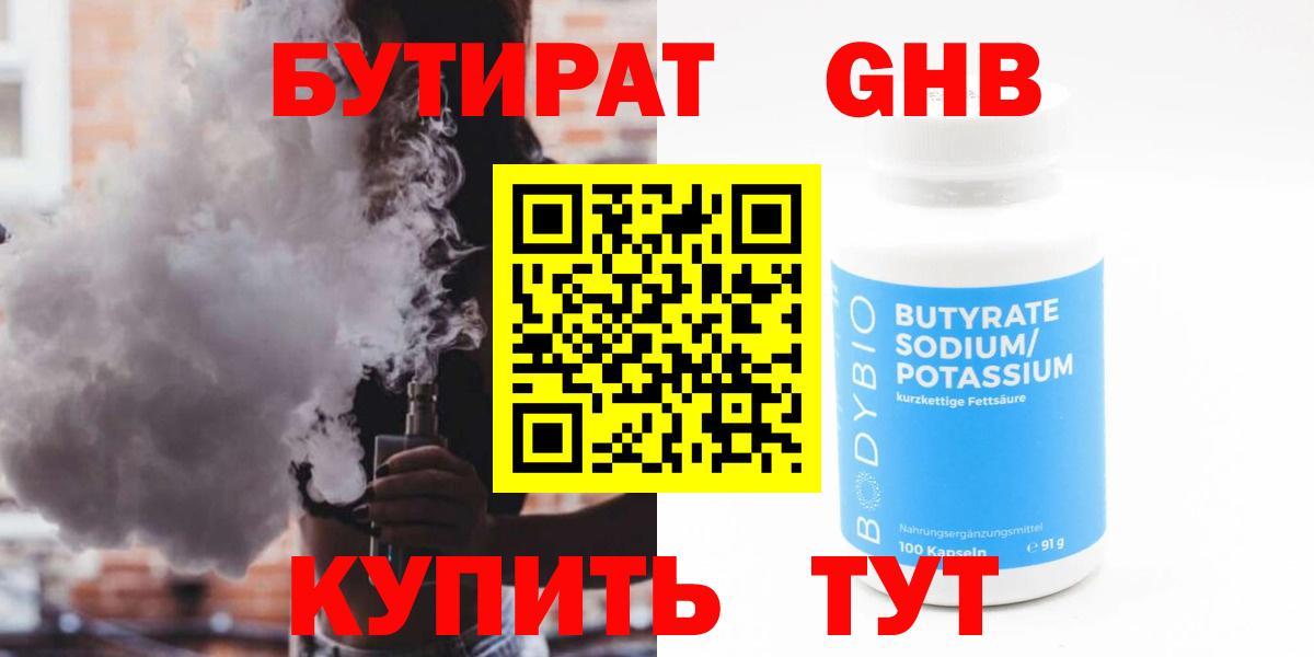 Мурино  БУТИРАТ 1.4BDO  Вход с VPN 