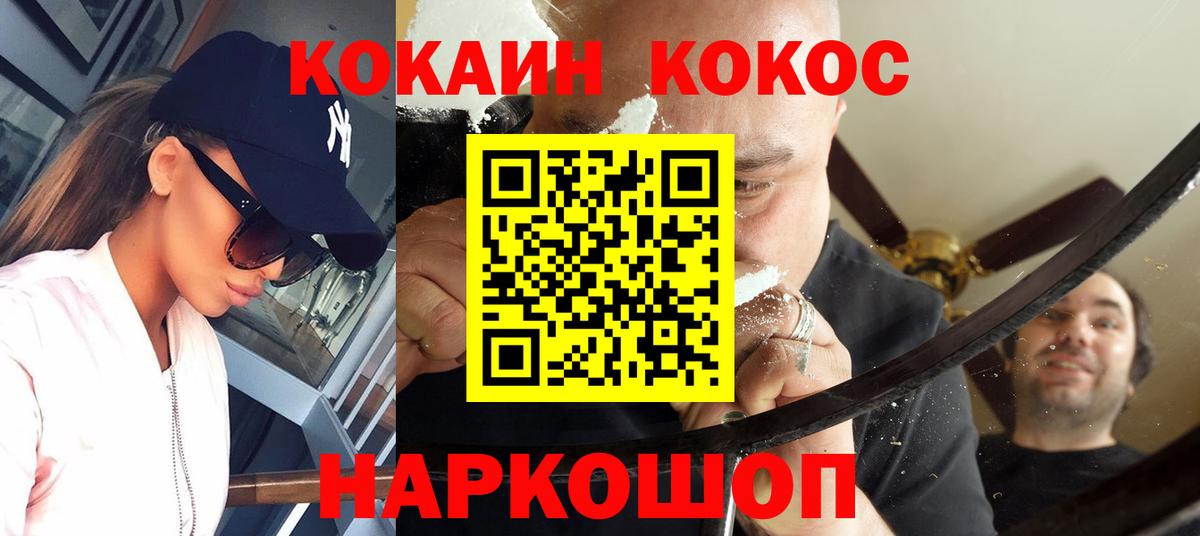 КОКАИН Перу  COCAIN 99%  Вход с VPN  Мурино 