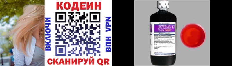 Кодеиновый сироп Lean напиток Lean (лин)  Купить где  Мурино 