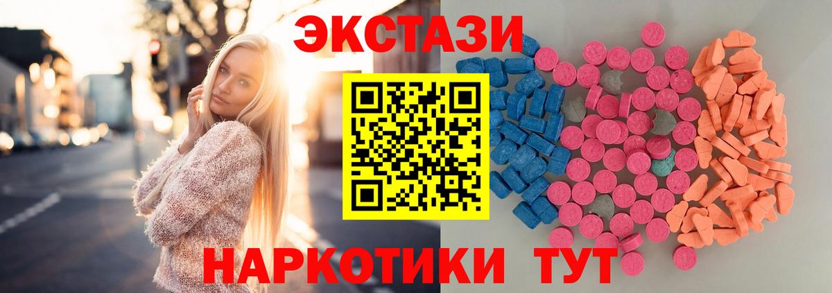Экстази XTC Мурино