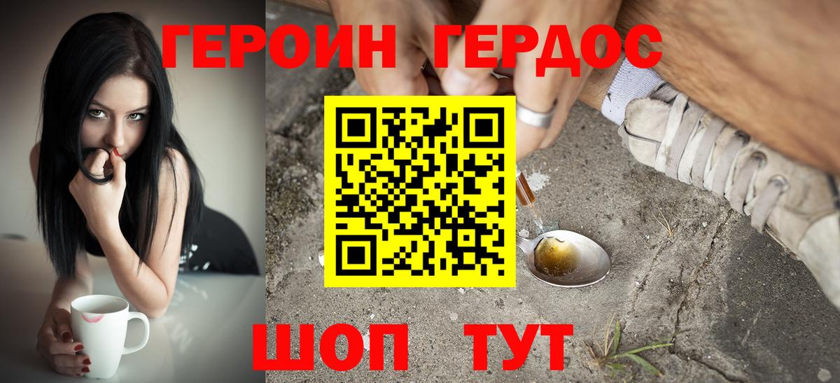 Героин белый Мурино