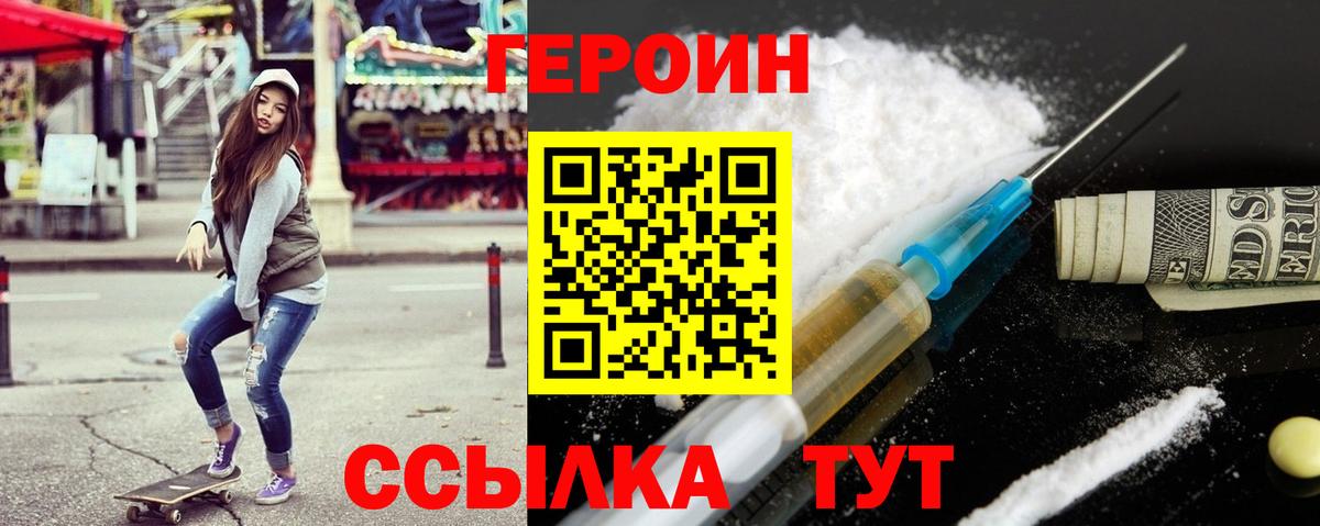 ГЕРОИН афганец  Вход с VPN  Мурино 