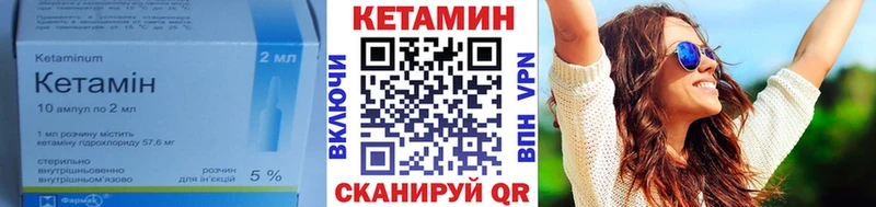 КЕТАМИН ketamine  Купить закладки  Мурино 