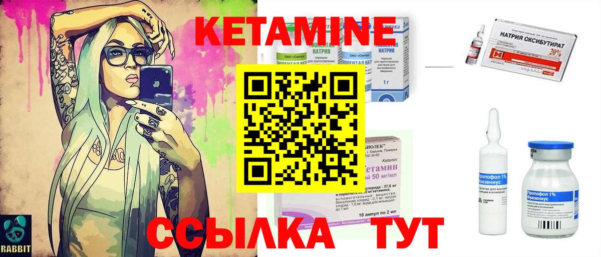 КЕТАМИН ketamine  кракен маркетплейс  Мурино 