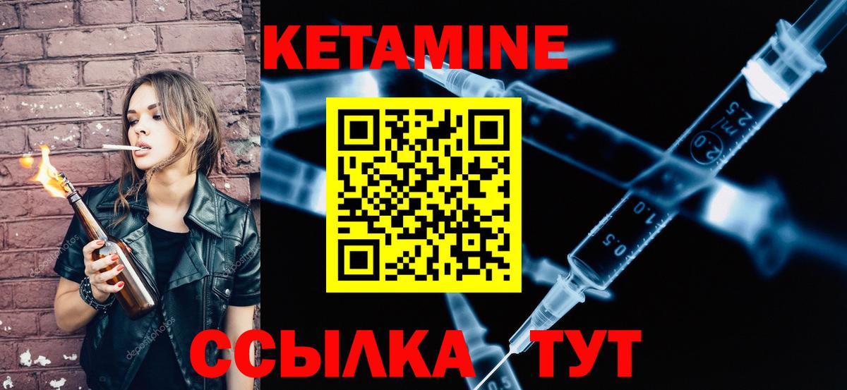 КЕТАМИН ketamine Мурино