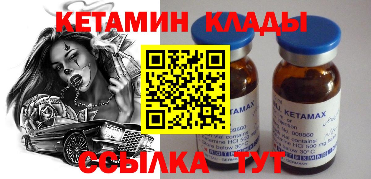 КЕТАМИН ketamine Мурино