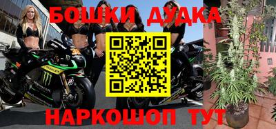 бошки Балашиха