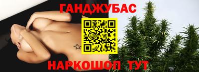 каннабис Донецк