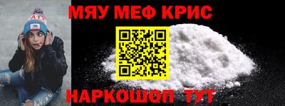 меф VHQ Дубна