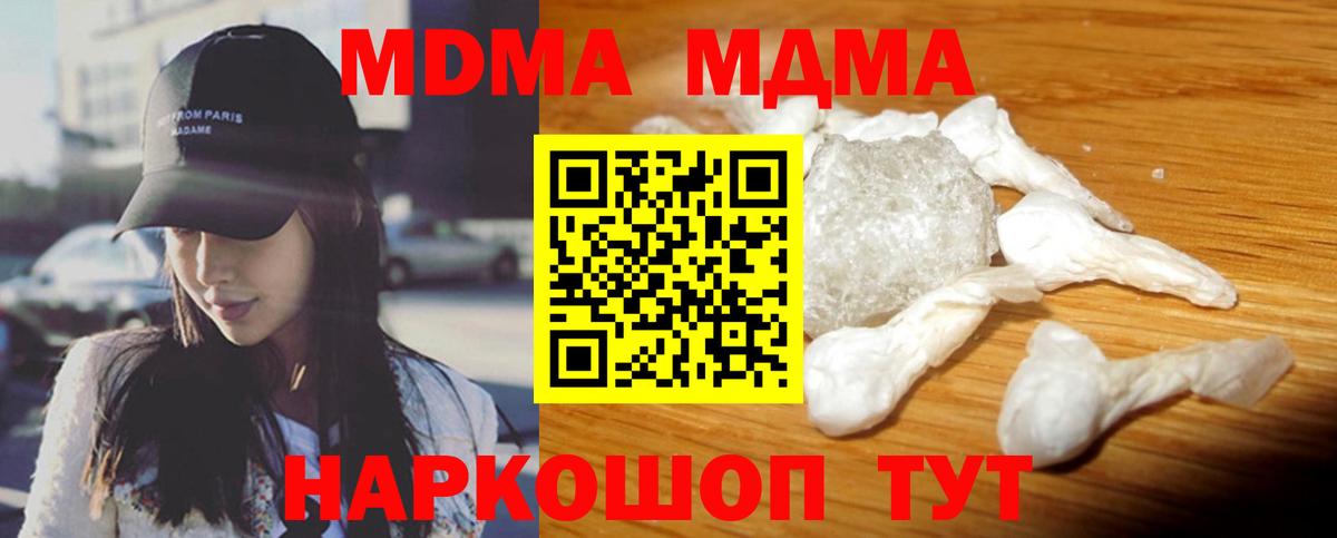 MDMA молли Мурино