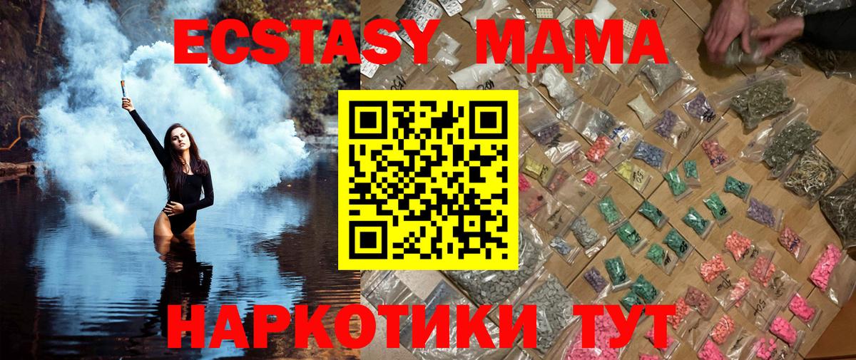 Мурино  МДМА crystal  MDMA crystal  МДМА  Вход с VPN 