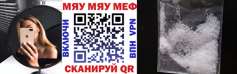 Купить где  Мурино  Меф мяу мяу 
