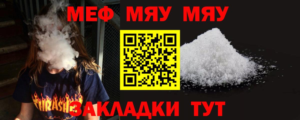 Меф мука Мурино