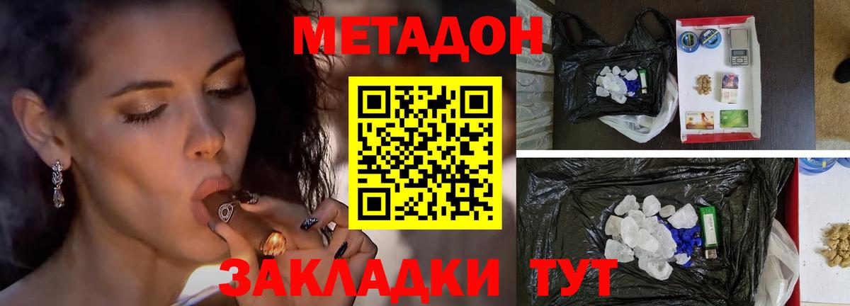 darknet состав  Метадон кристалл  Мурино  Метадон methadone  blacksprut ссылки 