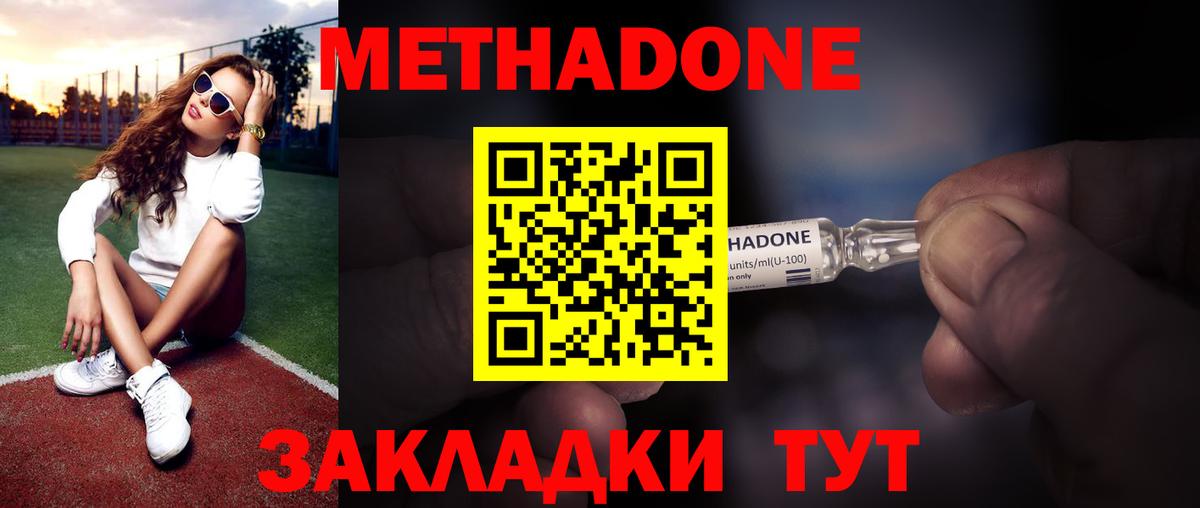 Мурино  Метадон белоснежный  МЕТАДОН мёд  Вход с VPN 