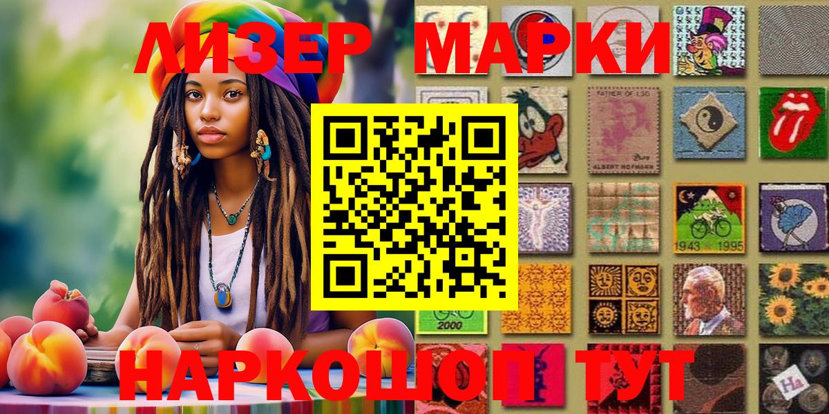 Марки 25I-NBOMe 1,8мг Мурино