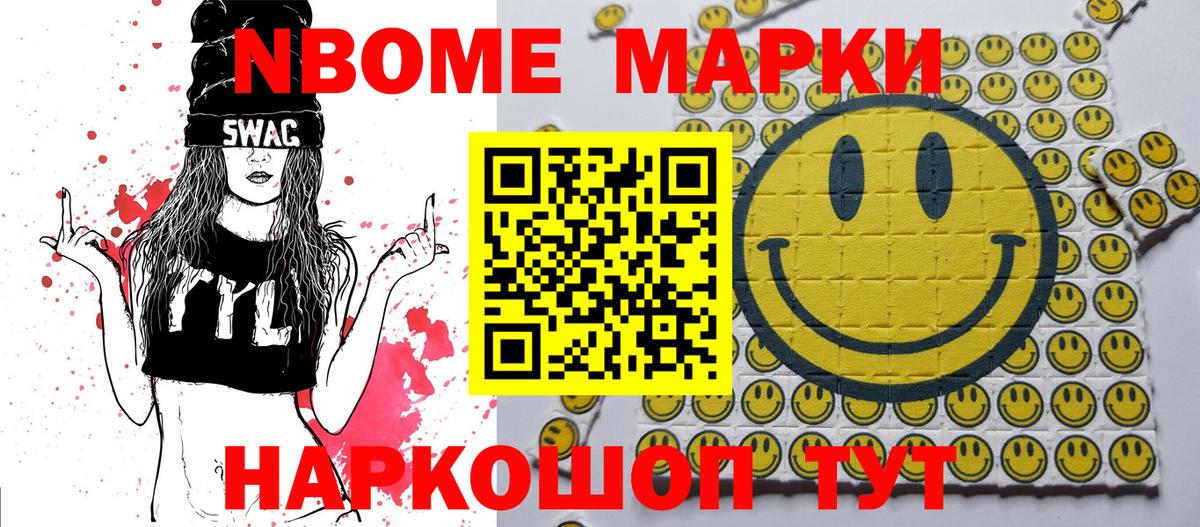 Марки N-bome 1,8мг  Марки N-bome 1,8мг  Мурино 