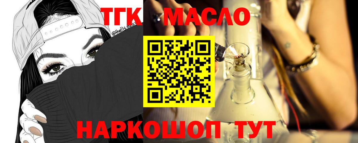 ТГК вейп Мурино