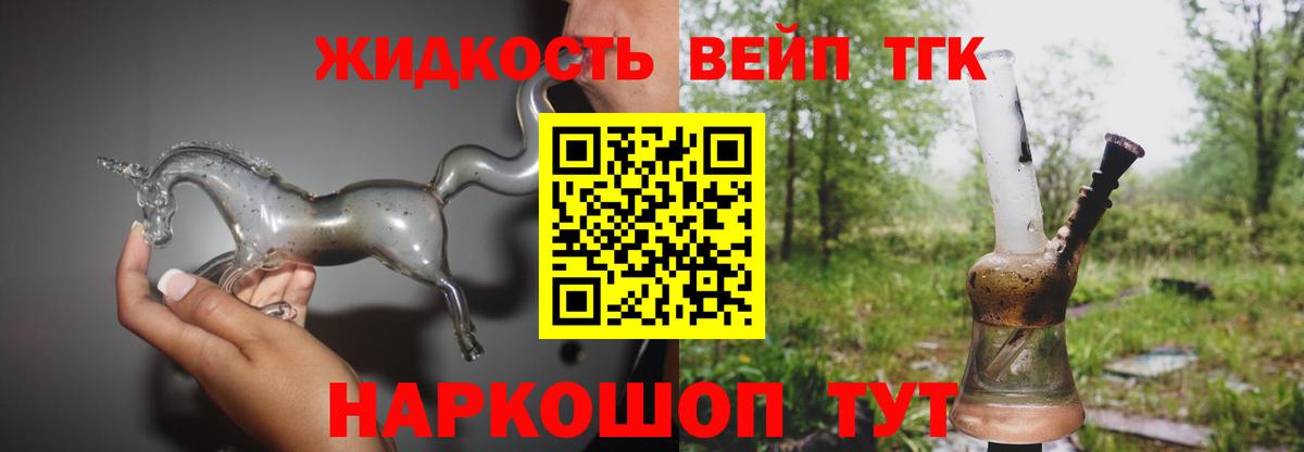Дистиллят ТГК гашишное масло  Вход с VPN  Мурино 